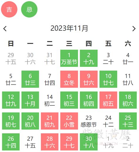 择日|黄道吉日吉时查询